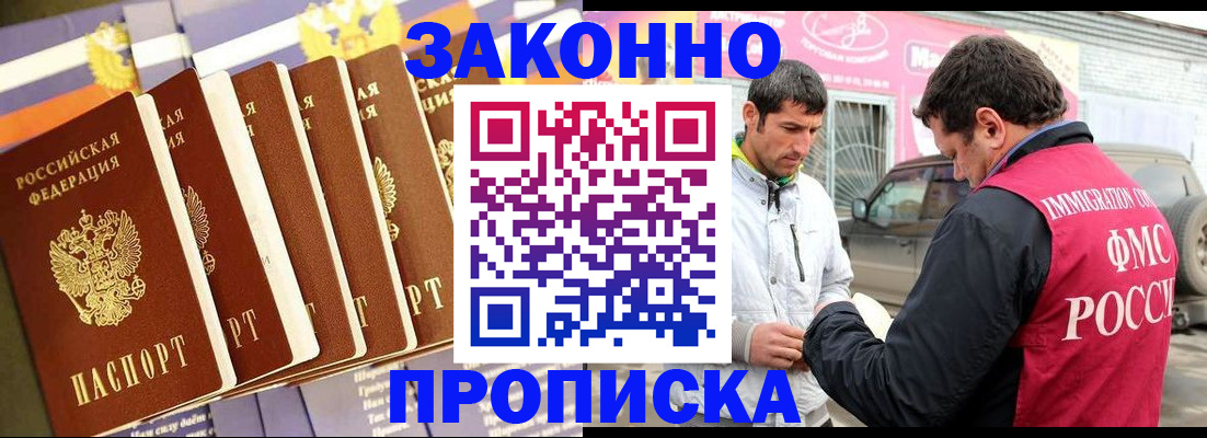 прописка для школы в Орловской области