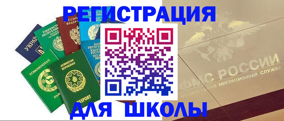 прописка в Орловской области
