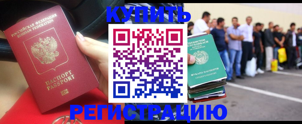 где прописаться в Орловской области