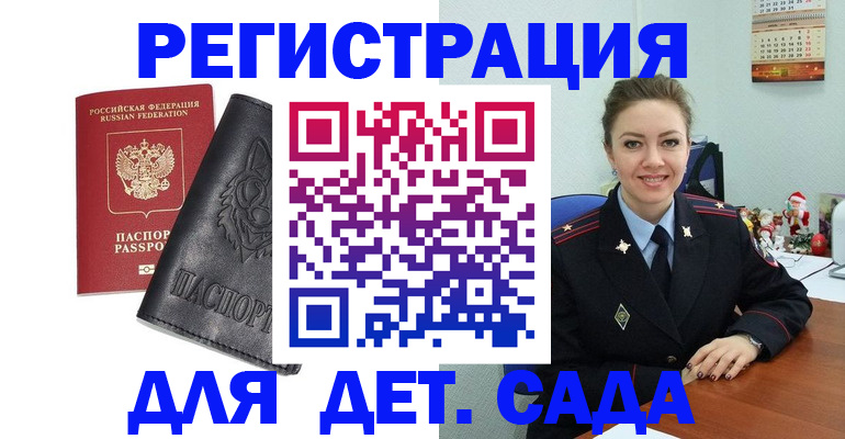прописка поиск в Орловской области