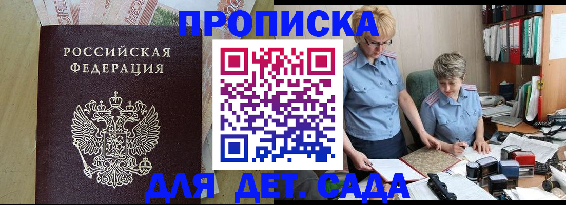 миграционный учет в Орловской области