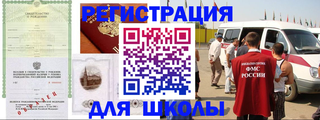 временная регистрация надежно в Орловской области