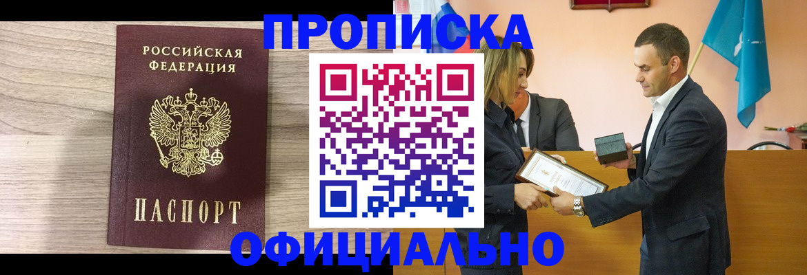 прописка для школы в Орловской области