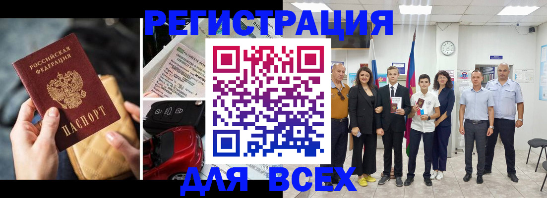 где прописаться в Орловской области