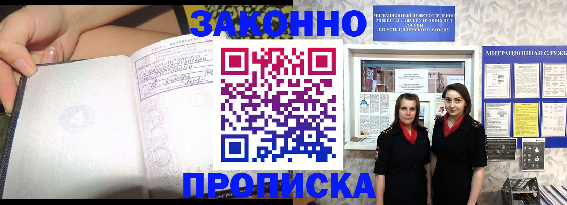 временная регистрация госуслуги в Орловской области