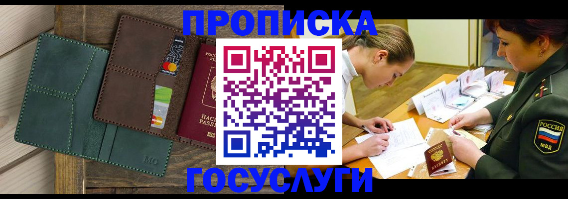 временная регистрация гарантия в Орловской области